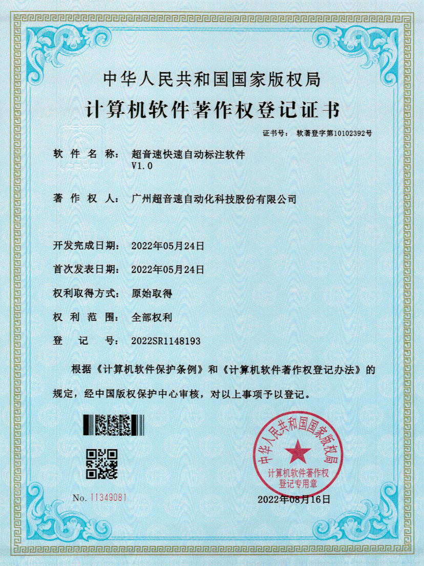 49-开云kaiyun密封钉3D视觉焊缝质量检测软件V1.0